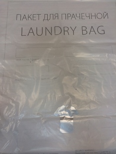  Пакет для белья Laundry bag с утяжкой